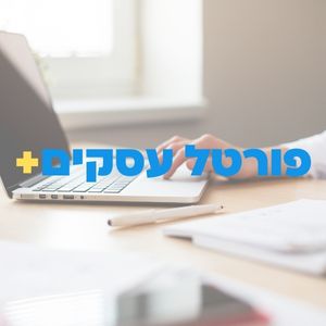 תמונה של צוות האתר